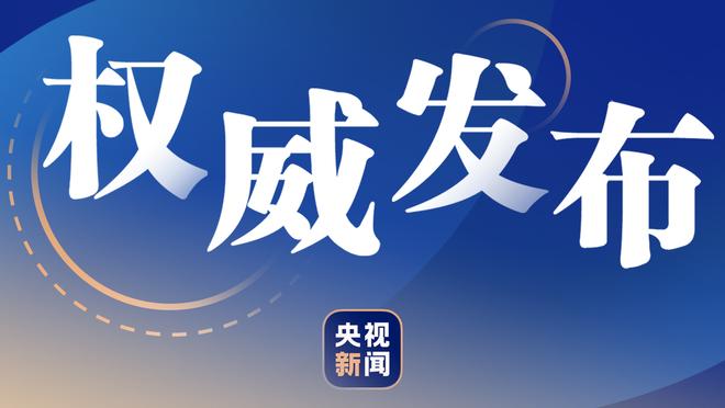 ?西部卡位战！今日太阳主场对阵国王最低票价仅需35美元